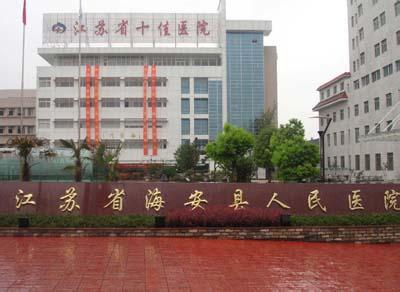 海安县人民医院智能化工程