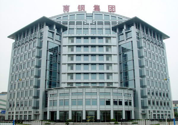 南京钢铁公司智能化工程
