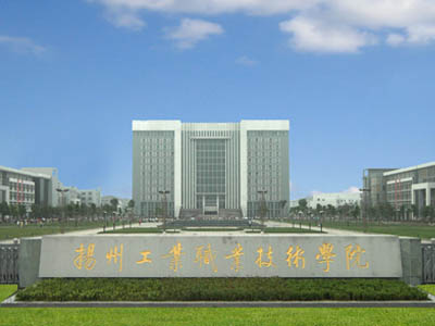 扬州工业职业技术学院智能化工程